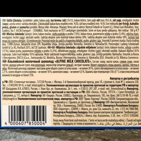 Chocolate SchoGetten Alpine Milk Chocolate, 100 g-1