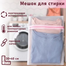 A bag for washing linen shade 30 × 40 cm, small mesh, white color