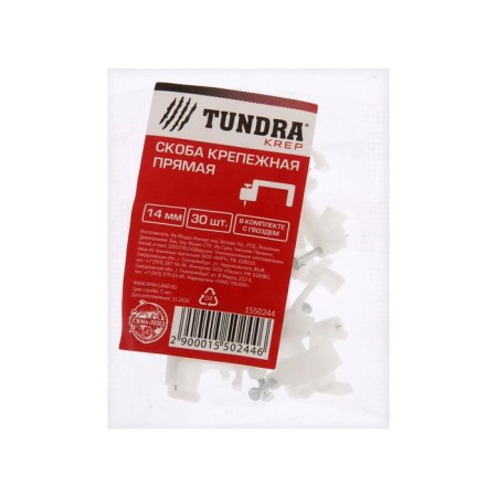 Fastener -line line tundra Krep, 14 mm, complete with a nail, in a package of 30 pcs.-1