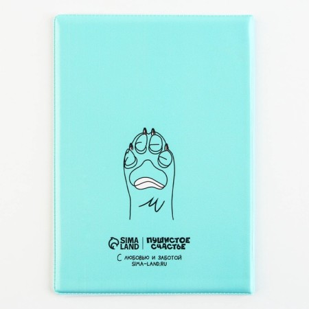Cover for the veterinary passport "Passport of the coolest"-4