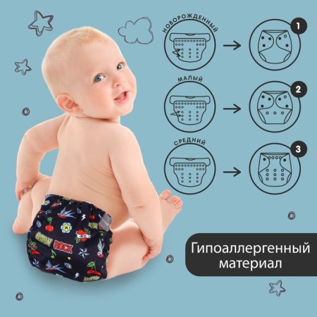 Reusable diaper Baby Rock-2