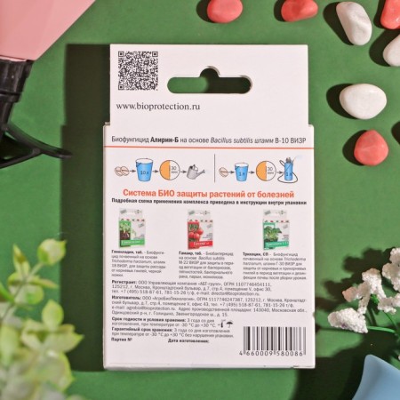 Biological fungicide "ABT Group" "Alin-B", tablets, 20 pcs-1