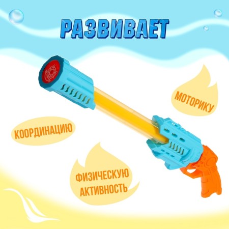 Water gun "Fiery", 55 cm, color mix-3