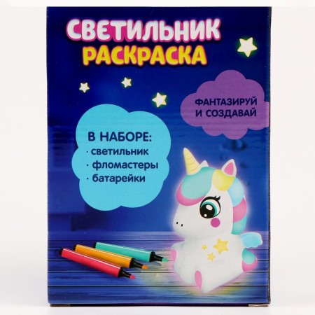 Set for creativity “Color the lamp. Unicorn "-8