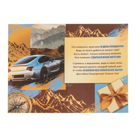 Postcard "Happy Birthday! New victories!" embossing, 12 x 18 cm-2