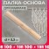 Basket for macrama wooden, without coating, d = 2.2 × 20 cm