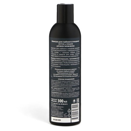 Golden silk shampoo for deep cleansing, 300 ml-1