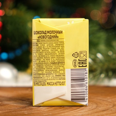 New Year. Milk chocolate "New Year", 12 g-6