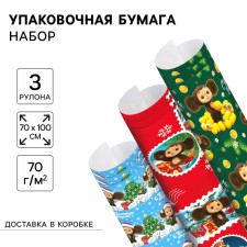 New Year. Set of packaging paper, 70 × 100 cm, 3 sheets, cheburashka