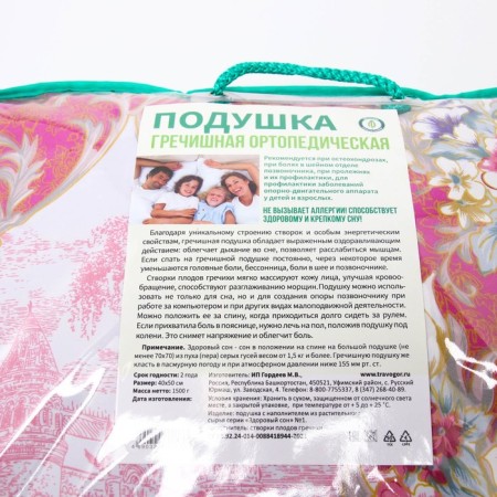 Orthopedic buckwheat, 50 x 40 cm-3