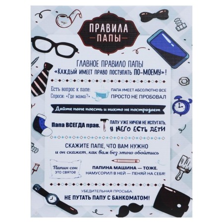 Picture on the canvas "Papa Rules" 30*40 cm