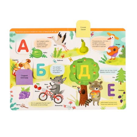 Play and learn "ABC"-4