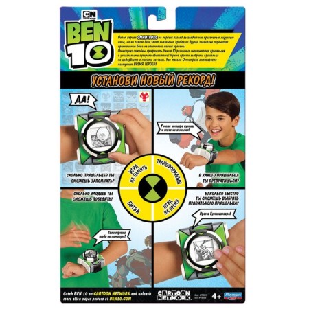 Omnitrix watch "Aliens games"-5