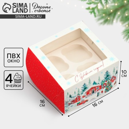 Folding box for 4 cupcakes with the window “Happy New Year!”, 16 x 16 x 10 cm, New Year