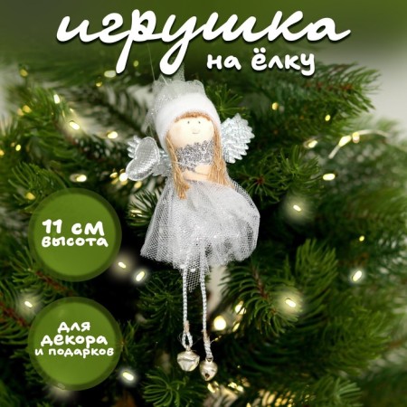 New Year's soft toy-suspension "Fairy", for the New Year