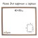 Frame for paintings (mirrors) 40 x 50 x 1.9 cm, plastic, calligrata 6400, light brown