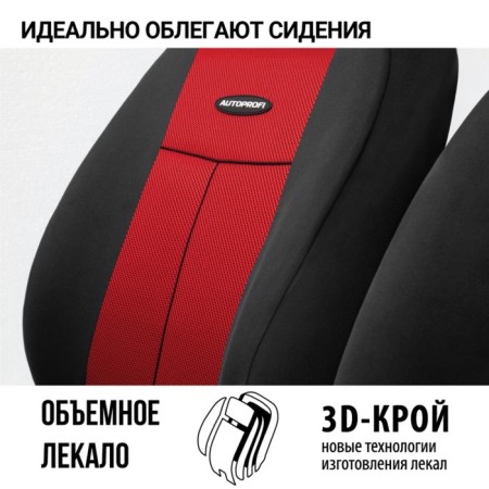 Autoshekhli university Autoprofi TT-902M BK/ RD, polyester, knitwear, set of 9 objects, front row, rear row, black/ red color-1