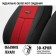 Autoshekhli university Autoprofi TT-902M BK/ RD, polyester, knitwear, set of 9 objects, front row, rear row, black/ red color