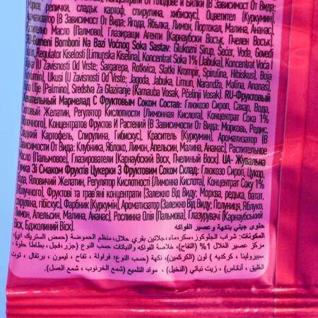 Marmalade chewing jelly "Damla Gummy", alphabet, 80 g-2