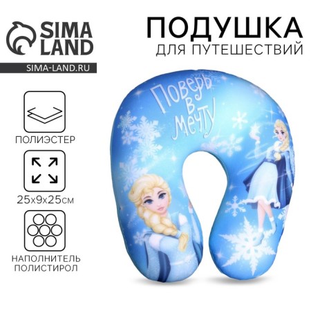 Antistress pillow "Believe me in a dream"