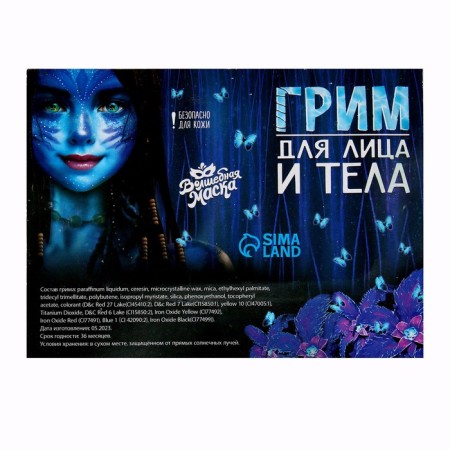 Carnival set "Terrible Skeletter": overalls, gloves, makeup, p. 104–116 cm-14
