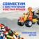 Constructor "Raising crane", 41 parts