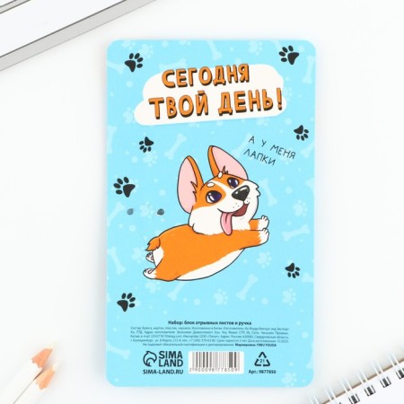 Set of a ballpoint and paper block 30 l "I would write myself, but I have paws"-4
