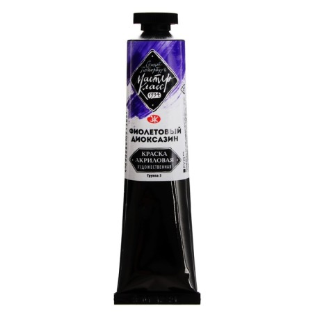 Acrylic artistic art in the tube 46 ml, ZHK "Master Class", purple dioxazine, 12304628