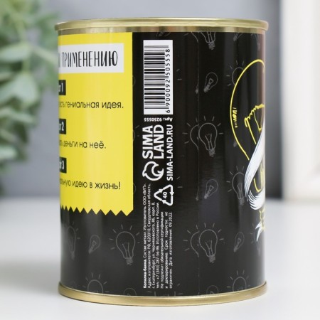 Pigging bank Metal "Brilliant Man"-3