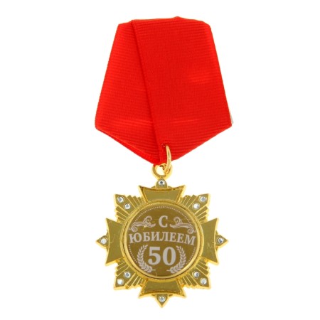 Medal Order on the substrate “Happy 50 Years”, 5 x 10 cm-1