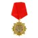 Medal Order on the substrate “Happy 50 Years”, 5 x 10 cm