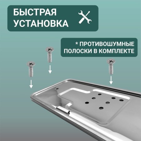 Рамка для автомобильного номера ДЕЛЬТА ПРО, из нержавеющей стали, 2 шт-2