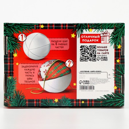 Set for creativity "Christmas toys", shreds, 3 balls-9