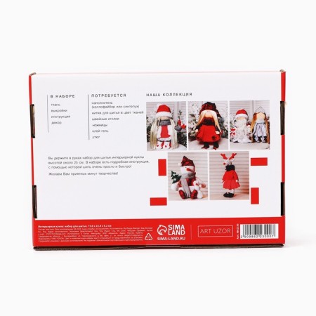 Sew for sewing. Soft toy "deer Sonya", 25 cm-4