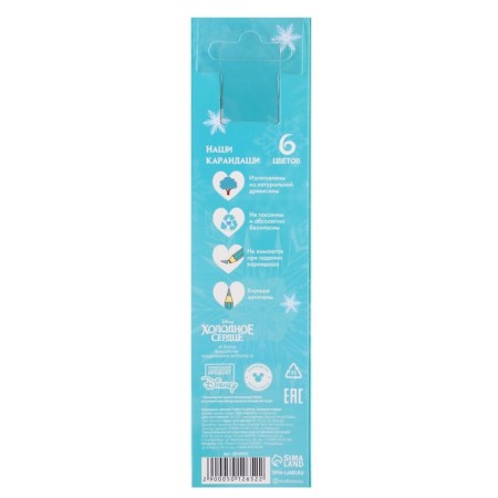 Gift set of a first grader, 9 items (with a crown), cold heart-11