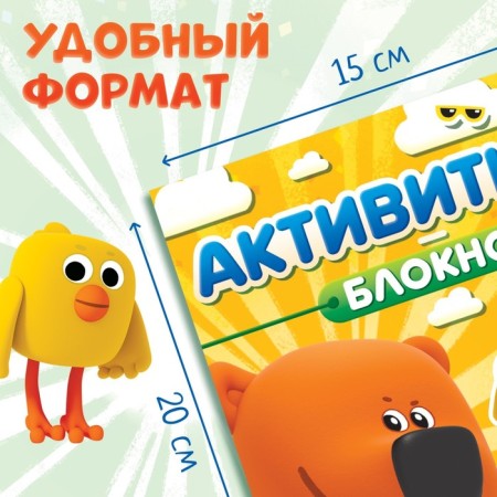Notepad with tasks and with stickers, 48 ​​p., A5, mi-mi-Mimki-1