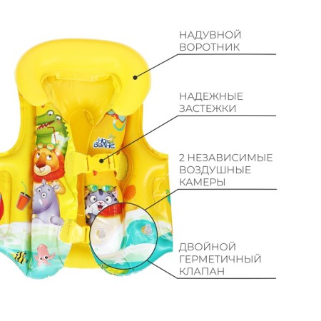 Inflatable vest "on the wave", children's, 43 cm-1
