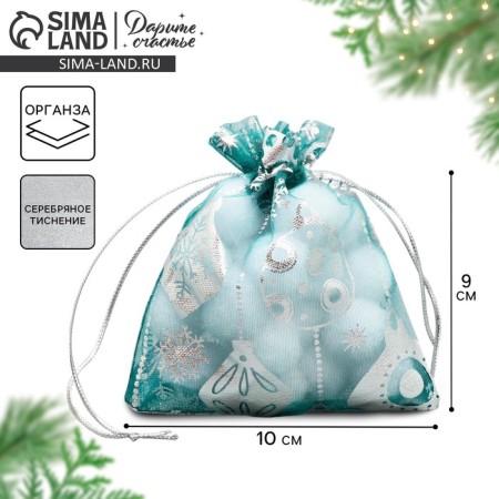 Bag Gift Organza "Toys on the Christmas tree", 10 x 12 cm +/- 1.5 cm, New Year