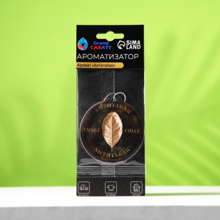 Anti -Babak suspended grand Caratt flavor