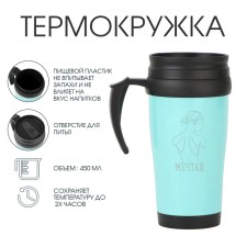 Thermal circle, 450 ml, Classic 