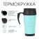 Thermal circle, 450 ml, Classic "dream", retains heat up to 2 hours