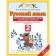Russian language. Grade 2. Tests and independent work for current control. Kalinina O. B., Zheltovskaya L. Ya.