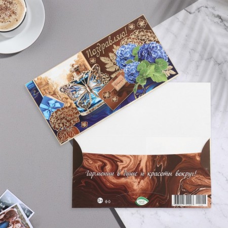 Money envelope "Congratulations!" embossing, perfume, 16.5x8.5 cm