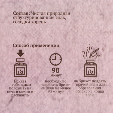 Соляной брикет "Корень солодки" 1,35 кг Добропаровъ-3