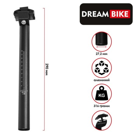 Satuel Dream Bike, 27.2x290 mm, aluminum, black color