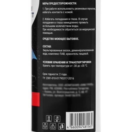 Cold wax Grand Caratt, fast drying, concentrate, 250 ml-4