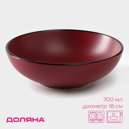 Miga ceramic shade "Vanilla", 700 ml, d = 18 cm, burgundy color