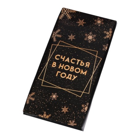 New Year. Confectionery tiles "Happiness inside!", 100 g-2