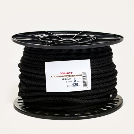 Cotton rope 6 mm (120 m) black