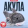 Soft toy "Shark" on a key fob, 10 cm, color gray color